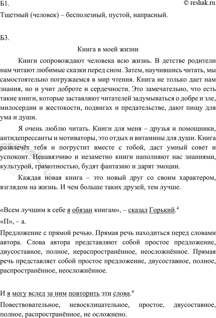 Дополнительное изображение