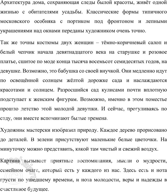 Дополнительное изображение
