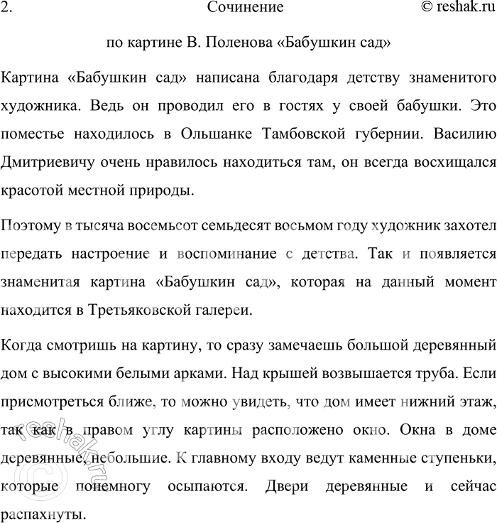 Дополнительное изображение