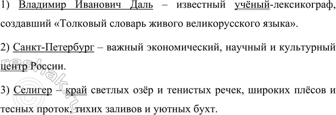 Изображение Спишите предложения, вставляя недостающие знаки препинания. Подчеркните в предложениях...