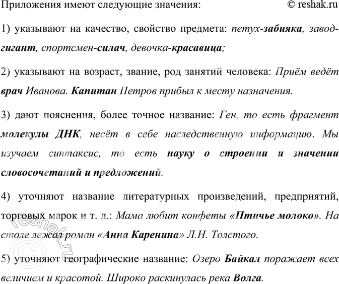Изображение Проанализируйте материал таблицы. Расскажите о значениях, которые могут иметь приложения. ...
