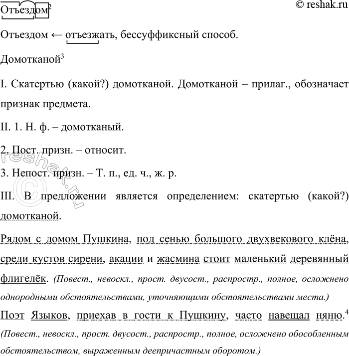 �������������� �����������