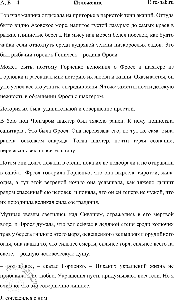 Дополнительное изображение