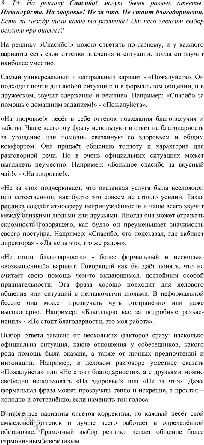 Дополнительное изображение