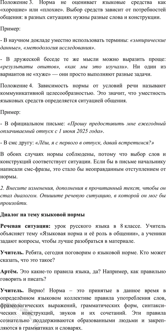 Дополнительное изображение