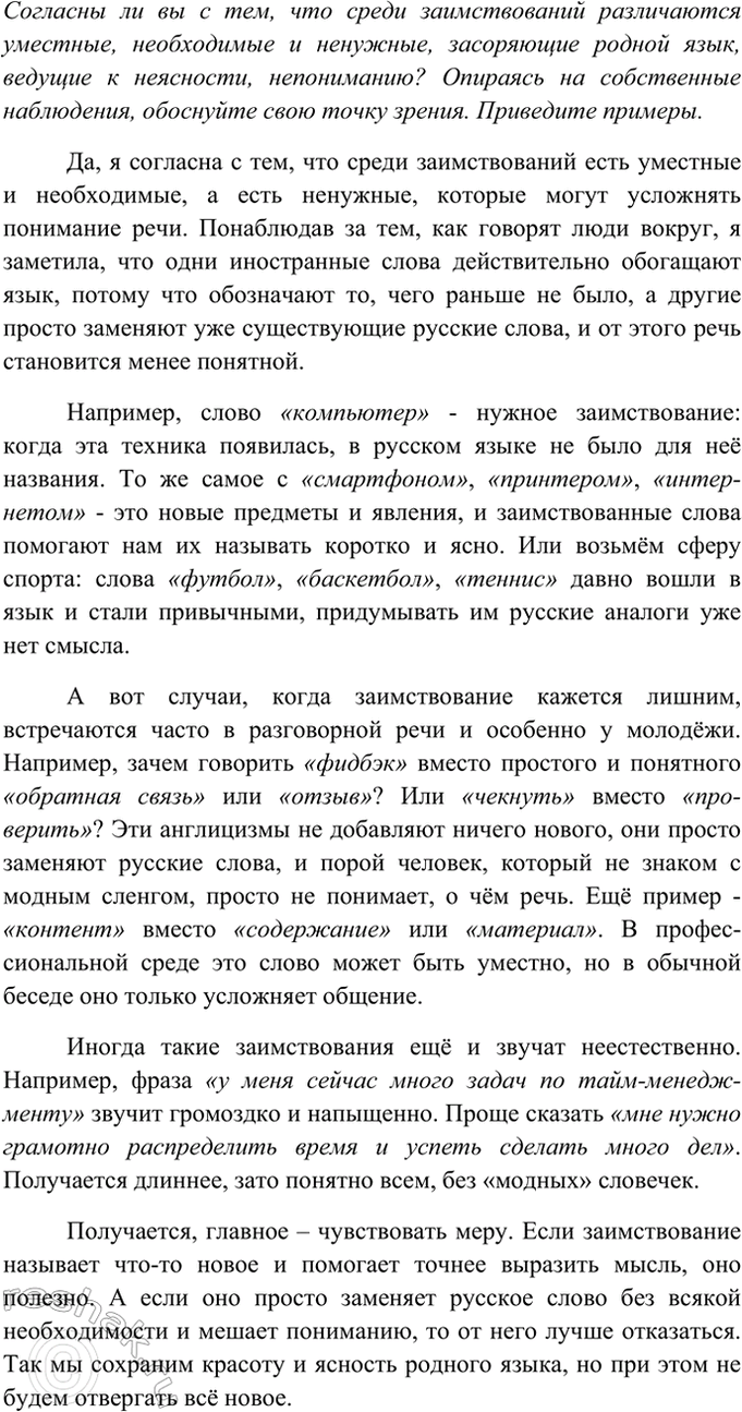Дополнительное изображение