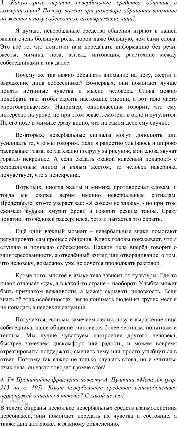 Дополнительное изображение