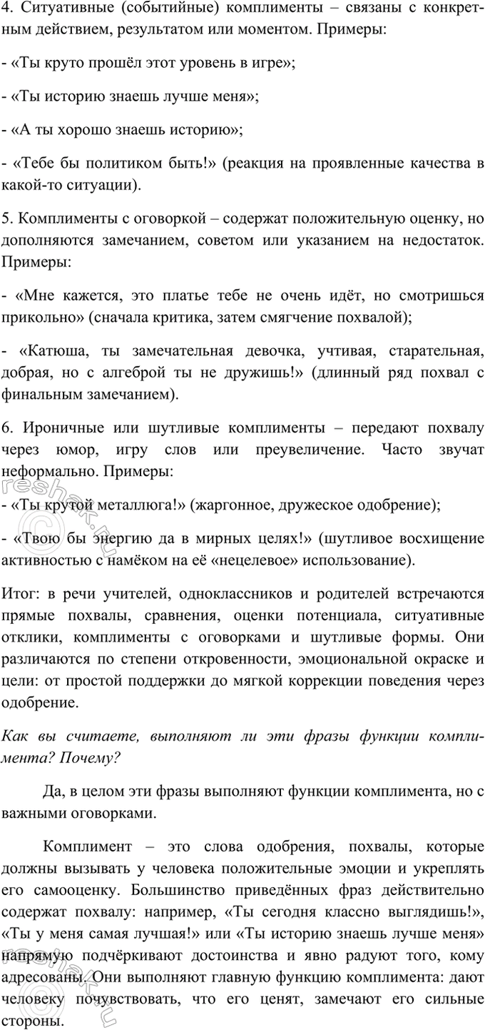 Дополнительное изображение