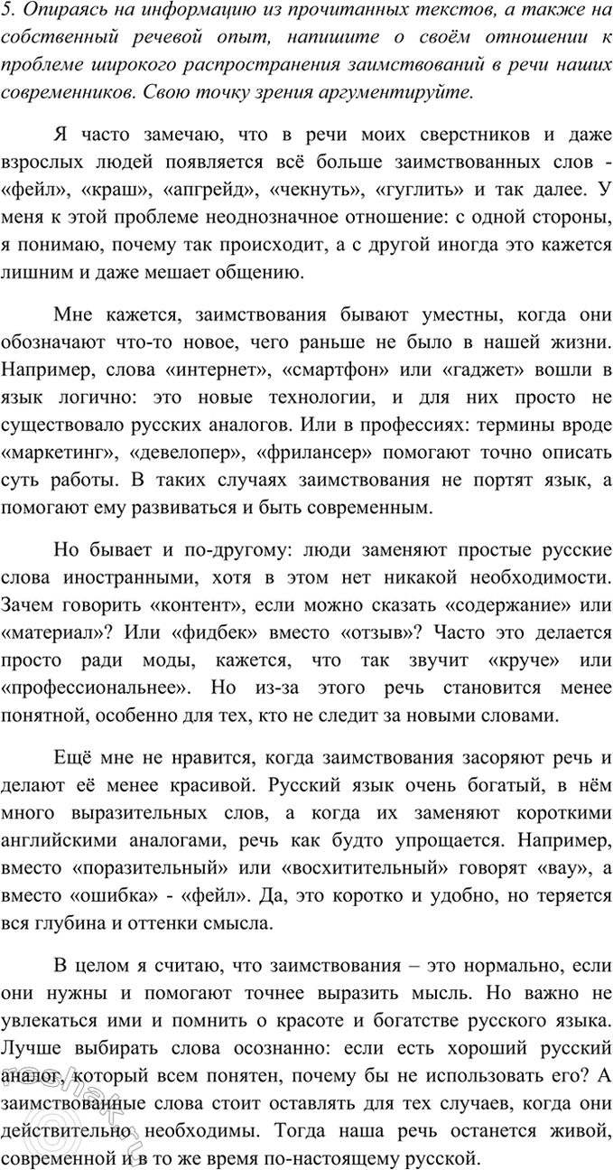 Дополнительное изображение