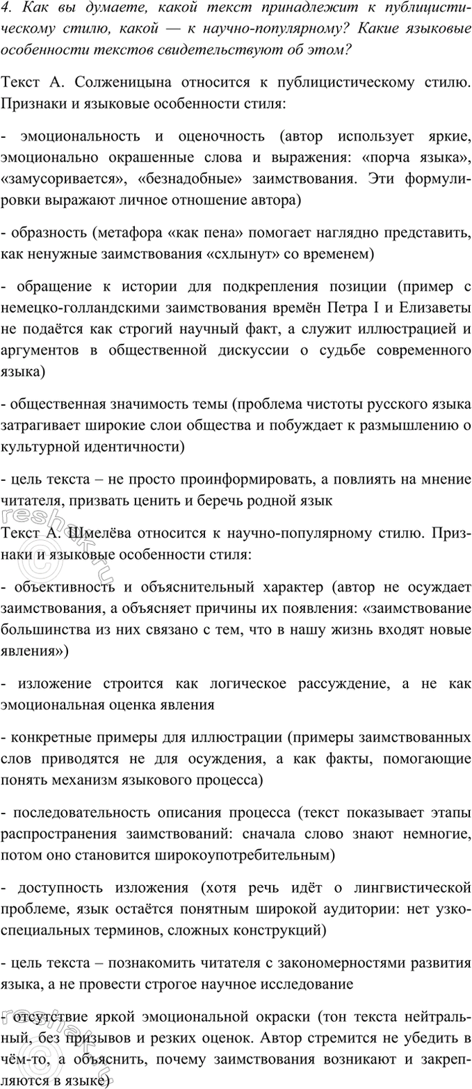 Дополнительное изображение