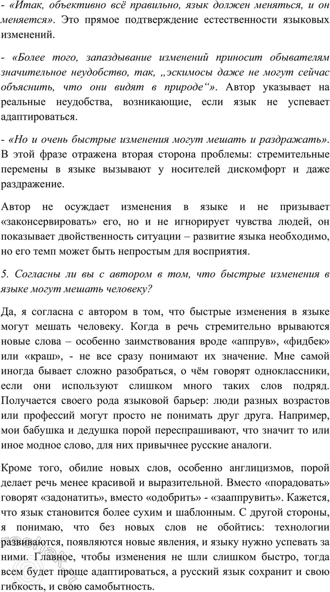 Дополнительное изображение