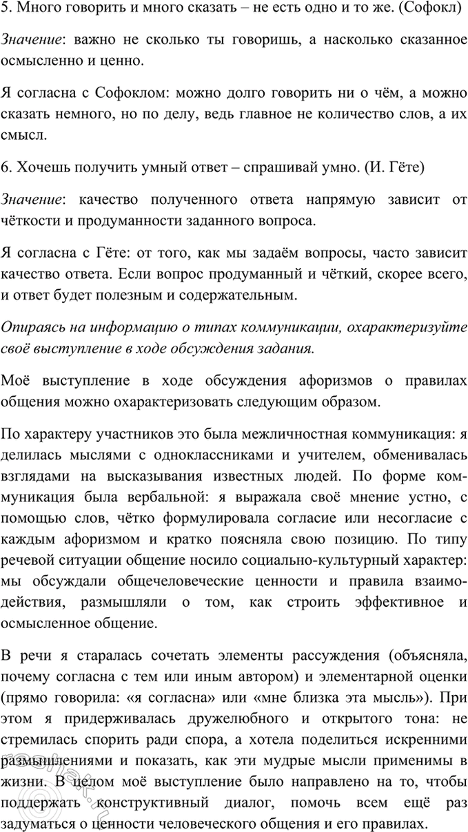 Дополнительное изображение