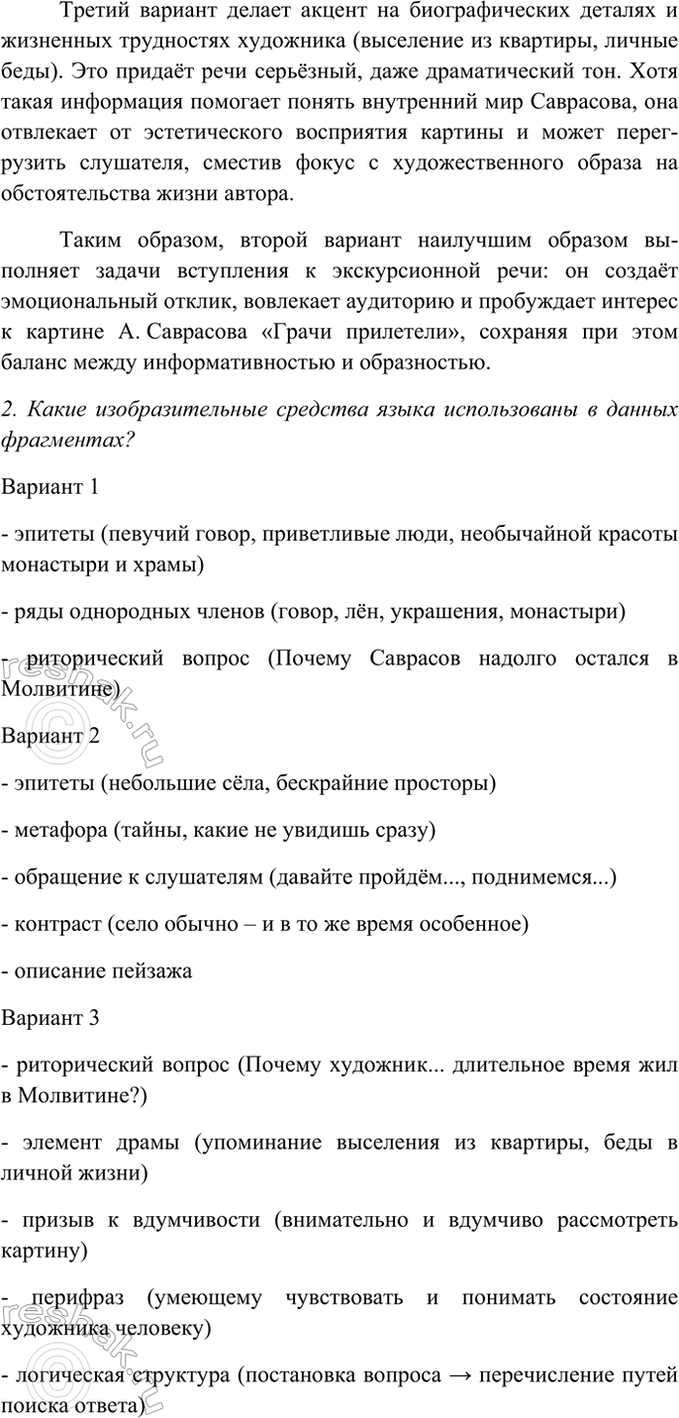 Дополнительное изображение