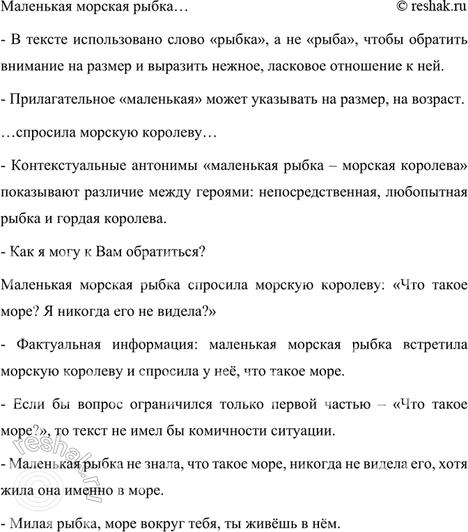 Изображение Прочитайте текст с теми остановками, которые предлагаются, и ответьте на вопросы после...