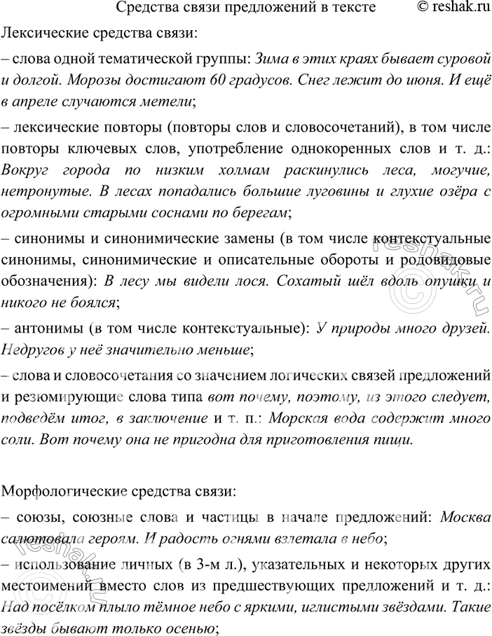 Изображение Упр.63 Часть 1 ГДЗ Рыбченкова Александрова 8 класс