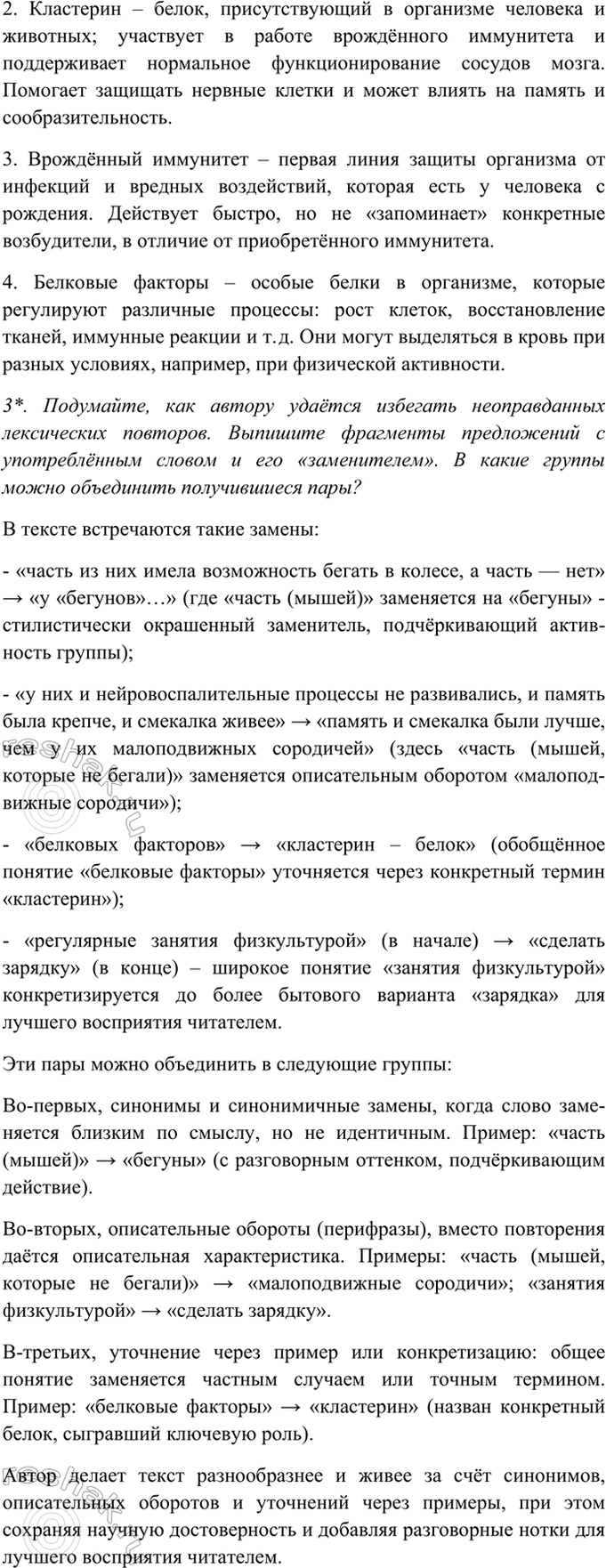 Дополнительное изображение