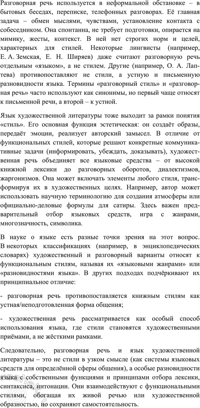 Дополнительное изображение