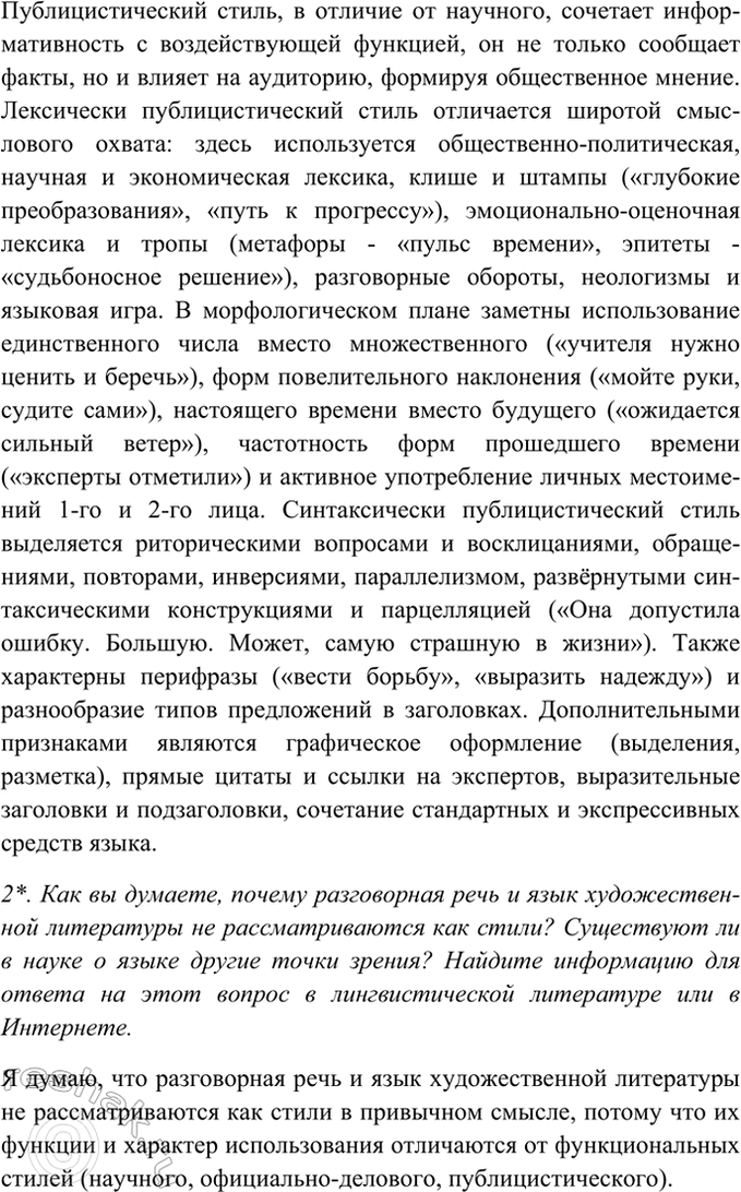 Дополнительное изображение