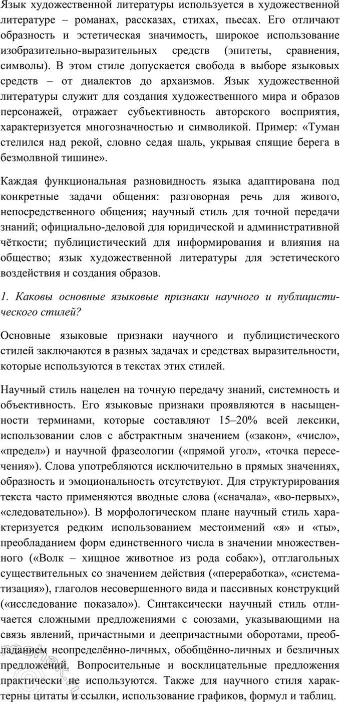 Дополнительное изображение