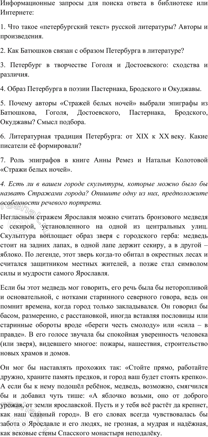 Дополнительное изображение