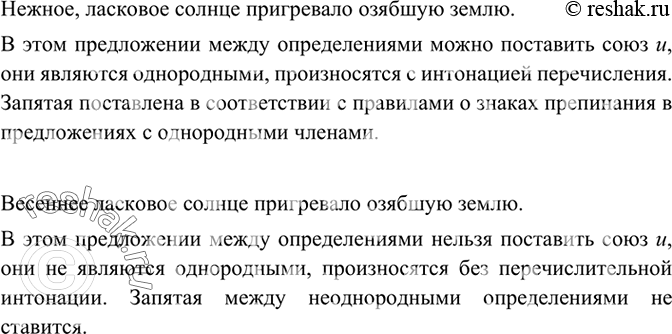 Изображение Изучите таблицу. Сделайте сравнительный анализ условий однородности или неоднородности...