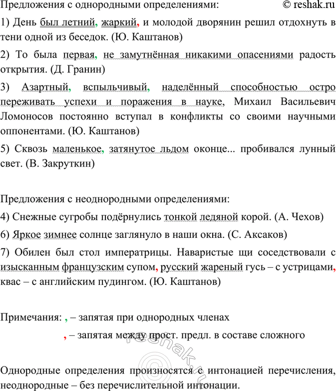 Изображение Упр.120 Часть 2 ГДЗ Рыбченкова Александрова 8 класс