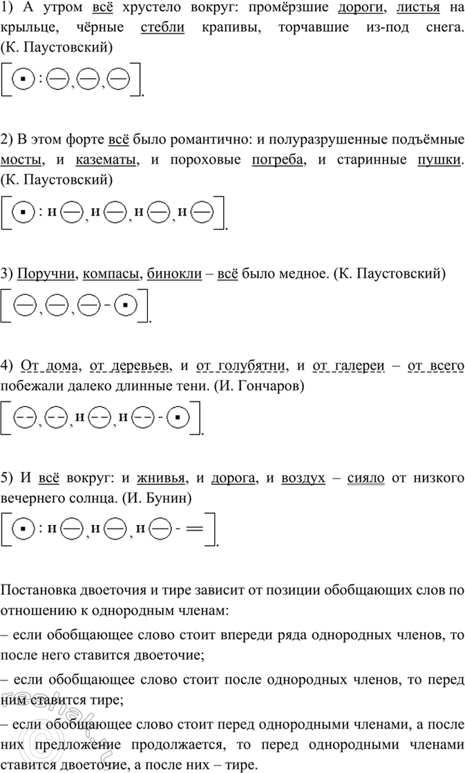 Изображение Проанализируйте предложения, обращая особое внимание на знаки препинания, которые ставятся...
