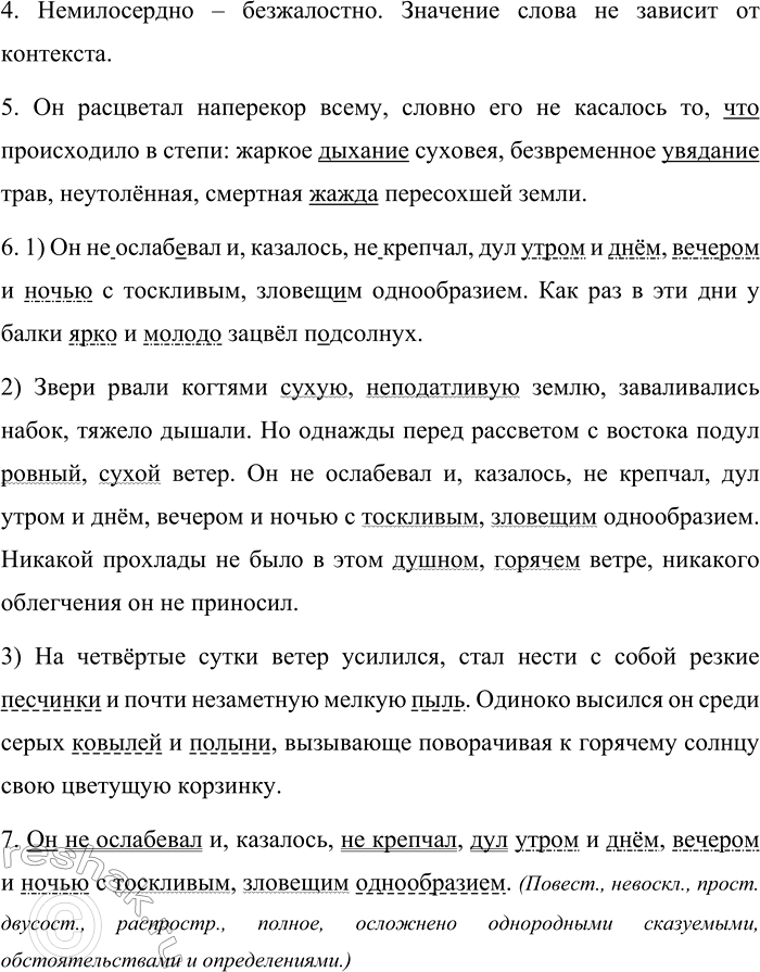 Дополнительное изображение