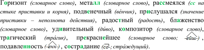 Изображение Упр.150 Часть 2 ГДЗ Рыбченкова Александрова 8 класс