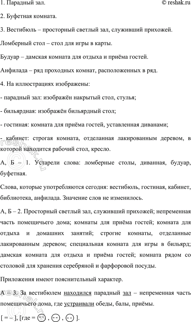 Изображение Внимательно прочитайте текст. Ответьте на вопросы. Выполните задания.  Давайте заглянем...