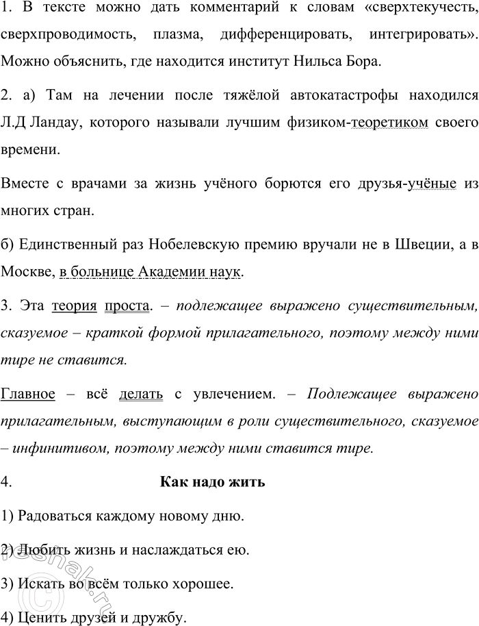 Дополнительное изображение