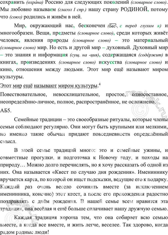 Дополнительное изображение