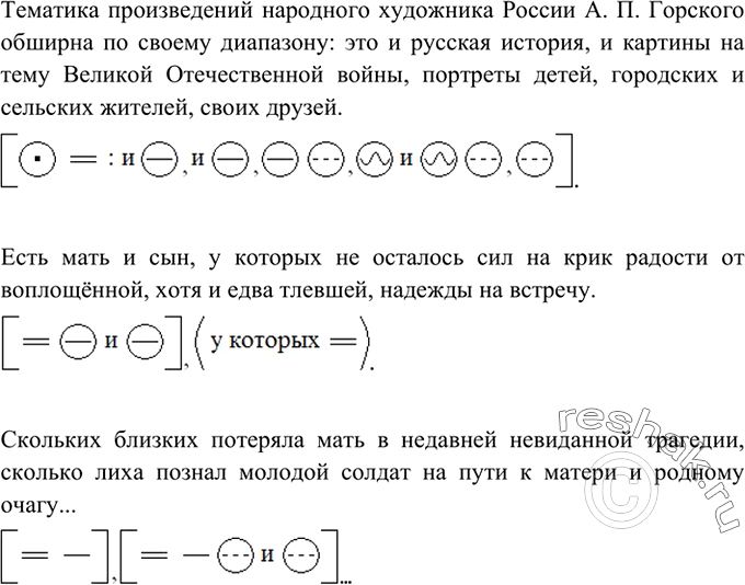 Изображение Прочитайте текст. Содержится ли в нём информация, которая является для вас новой?  Тематика...