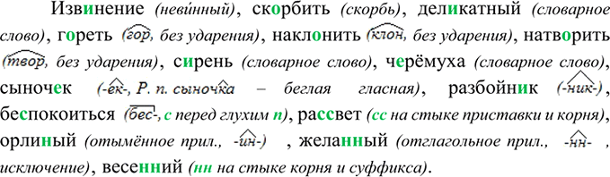 Изображение Упр.202 Часть 2 ГДЗ Рыбченкова Александрова 8 класс