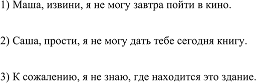 Изображение В русском речевом этикете существует множество способов отказать человеку и при этом не...