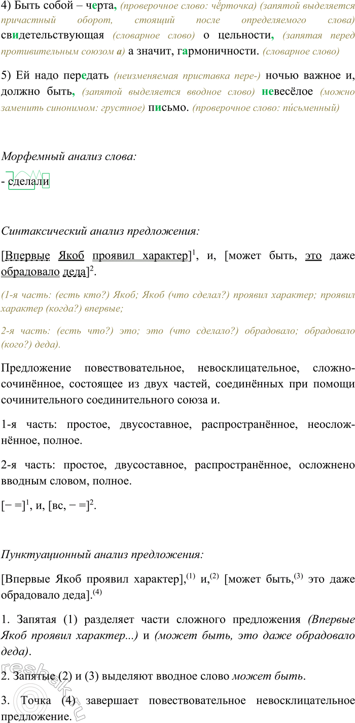 Дополнительное изображение