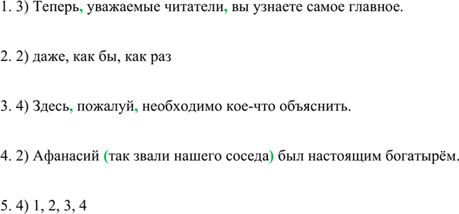 ����������� ��������� �������.1. ������� ����������� � ����������. ����� ���������� �� �����������.	1) � ���� ������ ��������� ����������� � �����.  2) ����� ���� ����...