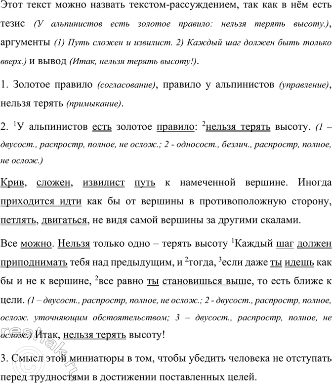 Изображение Прочитайте миниатюру В. Солоухина из цикла «Камешки на ладони». Можно ли назвать этот текст...