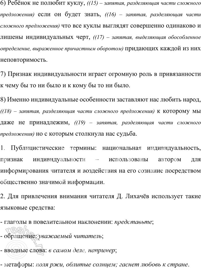 Дополнительное изображение