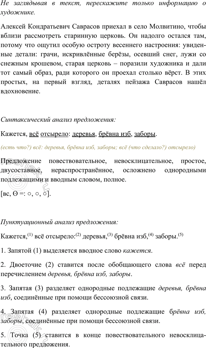Дополнительное изображение