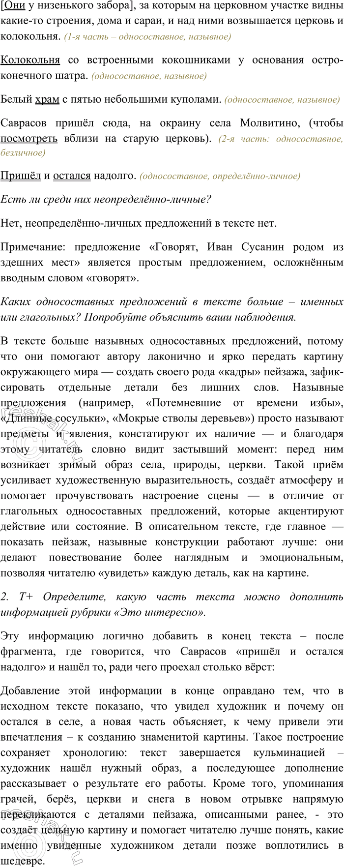 Дополнительное изображение