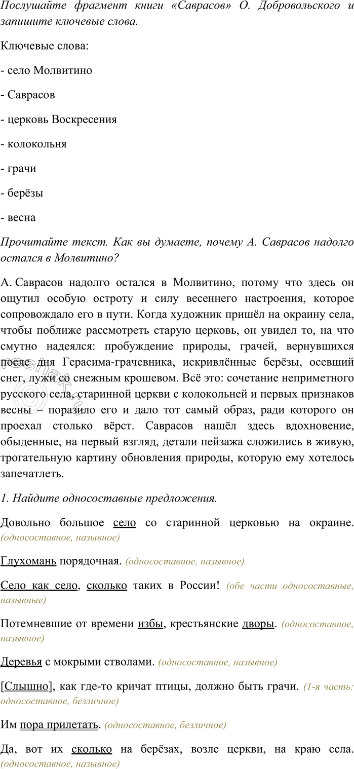 Дополнительное изображение