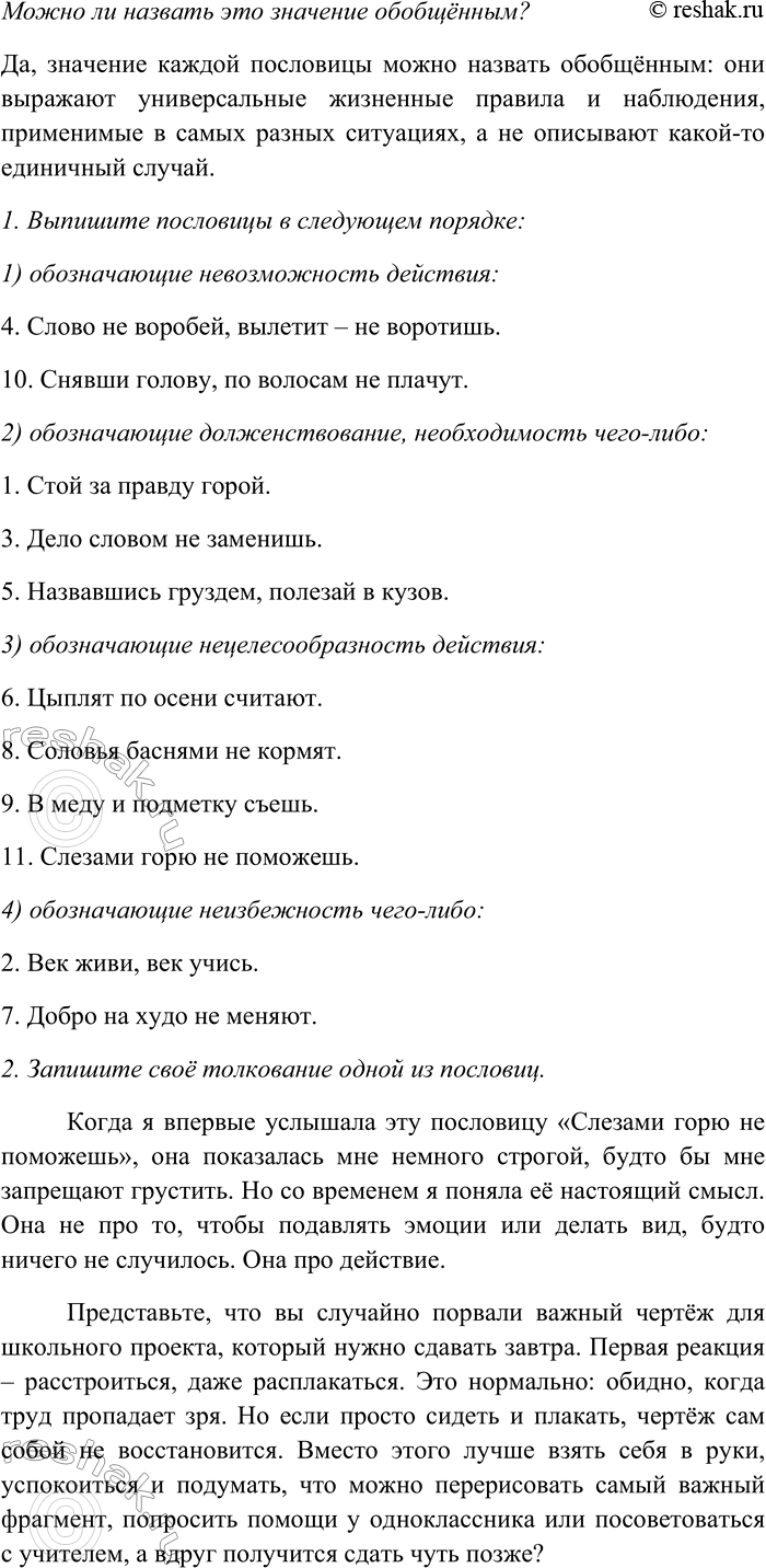 Дополнительное изображение