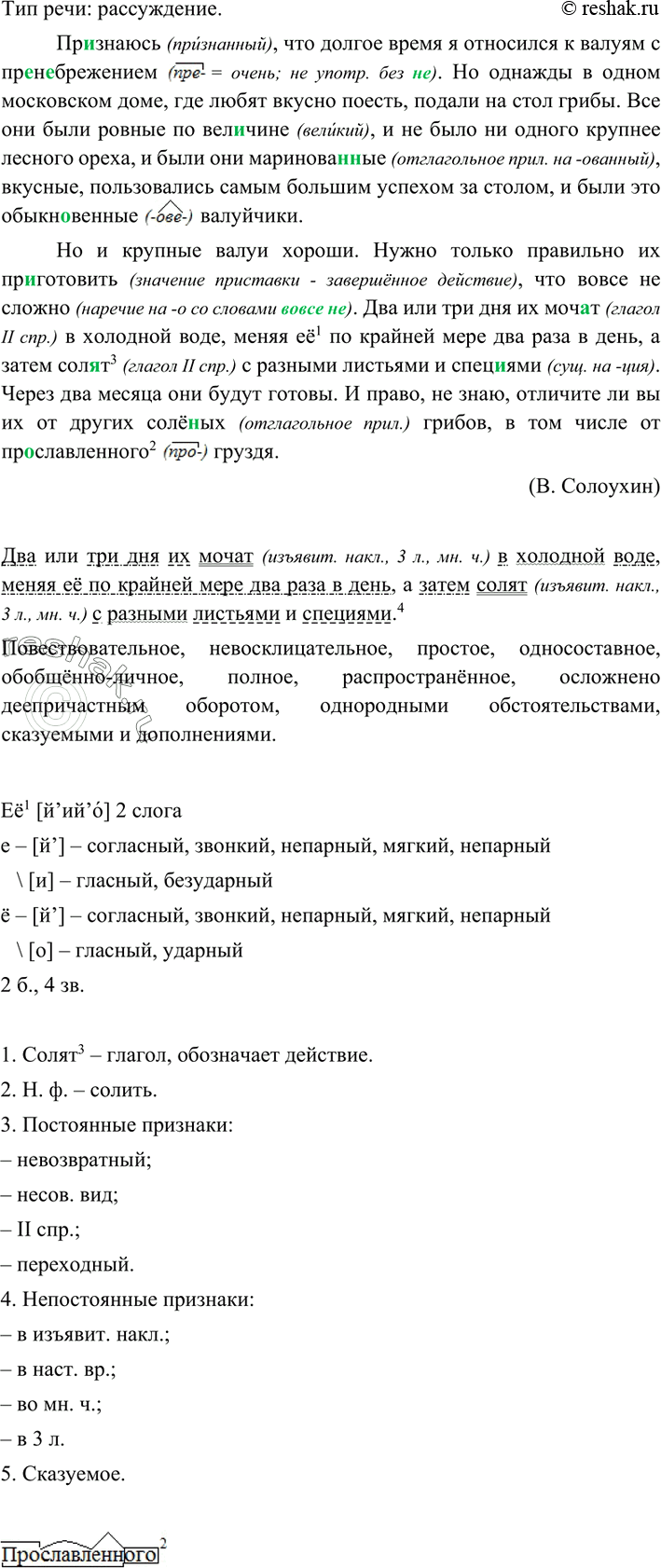 Изображение Прочитайте текст и определите, к какому типу речи он относится. Перепишите, вставляя...