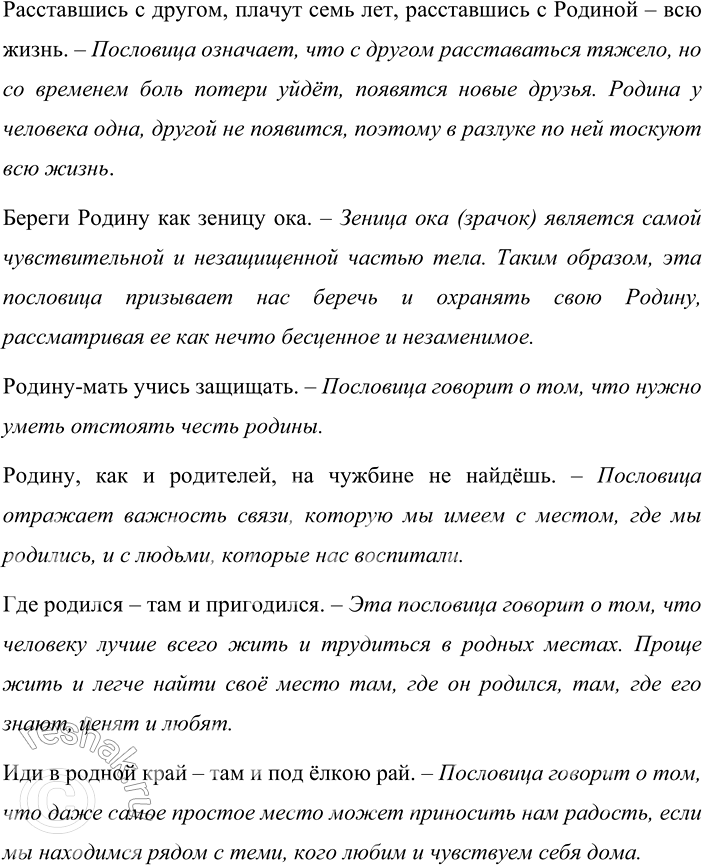 Дополнительное изображение