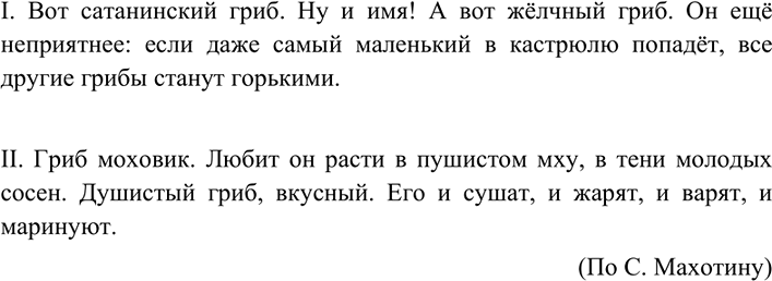 Изображение Перестройте, где это возможно, двусоставные предложения так, чтобы получились назывные, и...