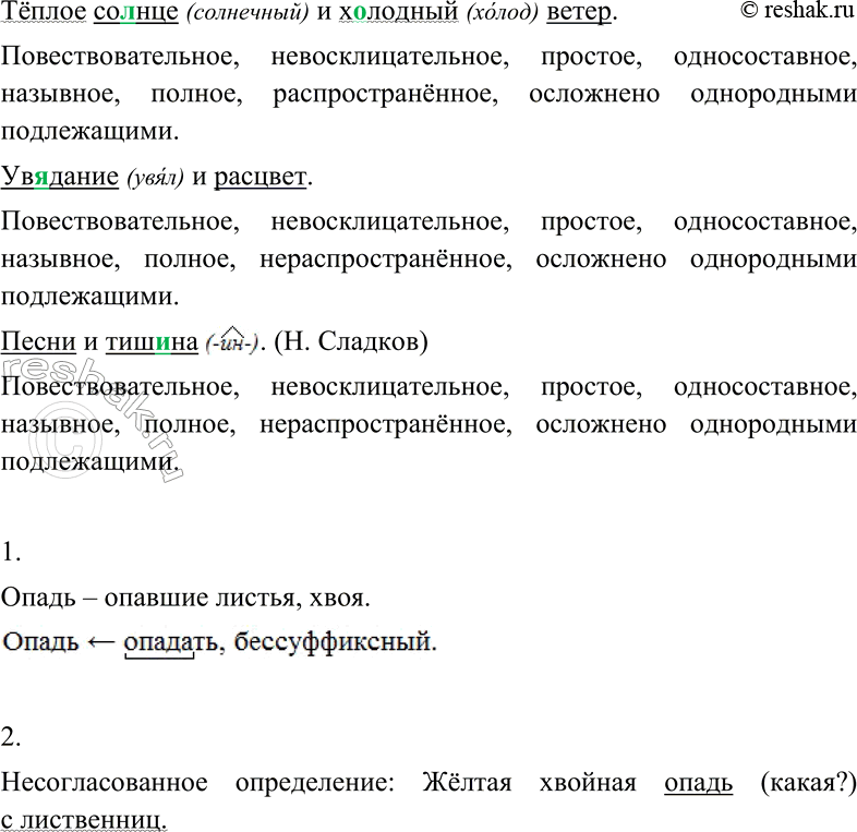 Дополнительное изображение