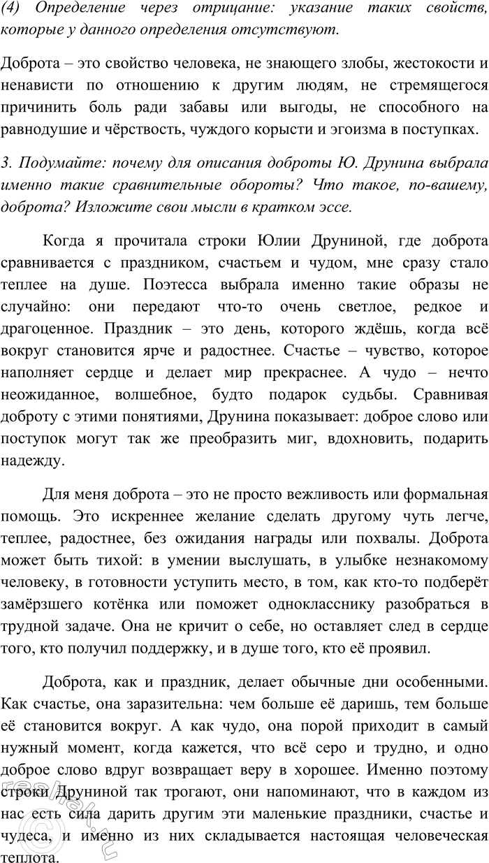 Дополнительное изображение