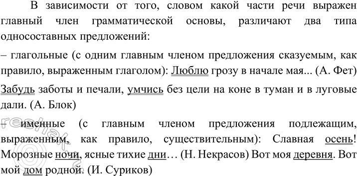 Изображение Упр.9 Часть 2 ГДЗ Рыбченкова Александрова 8 класс