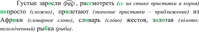 Изображение Упр.90 Часть 2 ГДЗ Рыбченкова Александрова 8 класс